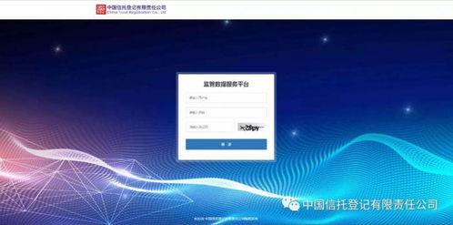 信托業數據治理邁入新階段 按月報送監管數據至中國信登