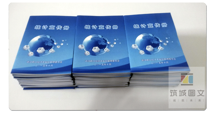 武漢筑城圖文快印 打造軟件開發(fā)企業(yè)的商務(wù)畫冊(cè)，傳遞技術(shù)實(shí)力與品牌價(jià)值